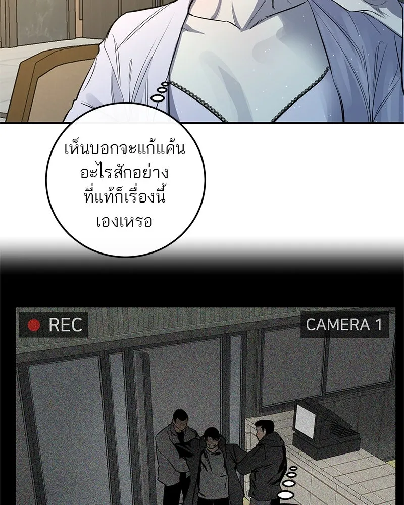 ตำนานเทพธิดาตกสวรรค์ ตอนที่ 26 รูปที่ 25