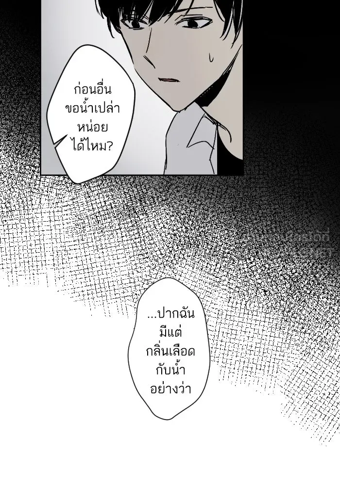 ฉันเปล่าร้องไห้ซะหน่อย ตอนที่ 10 รูปที่ 24