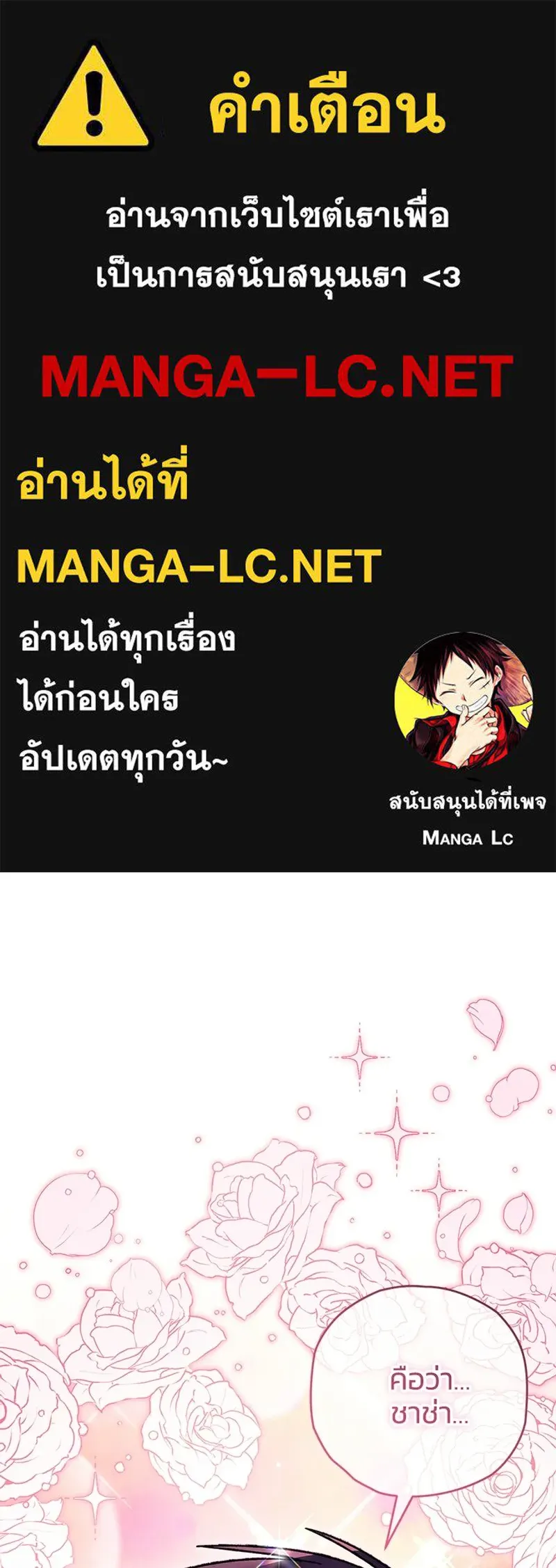 จุ๊บรัก คุณหมาป่า ตอนที่ 36 รูปที่ 1