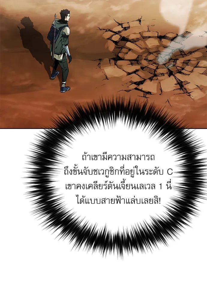 ดรูอิดแห่งสถานีโซล ตอนที่ 11 รูปที่ 31