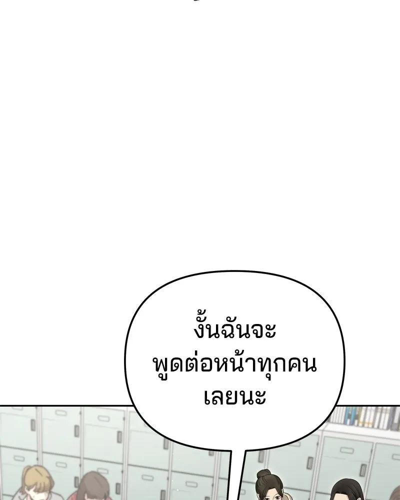 จ้า แม่คนสวย ตอนที่ 9 รูปที่ 68