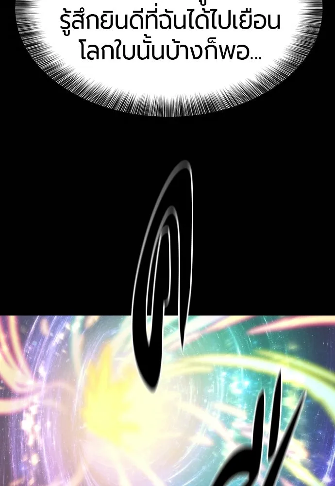 ยอดสถาปนิกผู้พิทักษ์อาณาจักร ตอนที่ 210 (ตอนจบ) รูปที่ 235