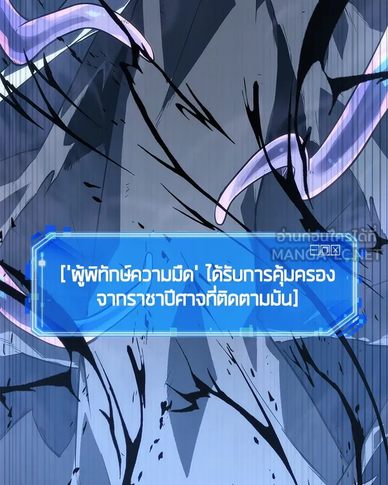 Omniscient Reader อ่านชะตาวันสิ้นโลก ตอนที่ 05 ผู้พิทักษ์ความมืด (3) รูปที่ 3