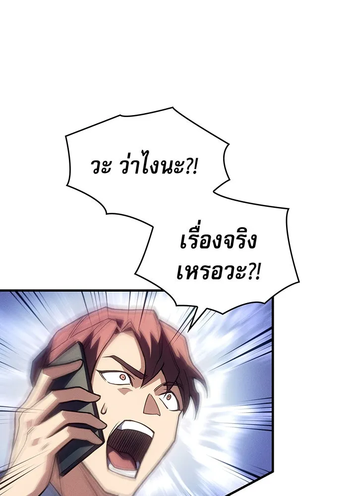 เกิดใหม่พร้อมพลังแห่งราชัน ตอนที่ 83 รูปที่ 89