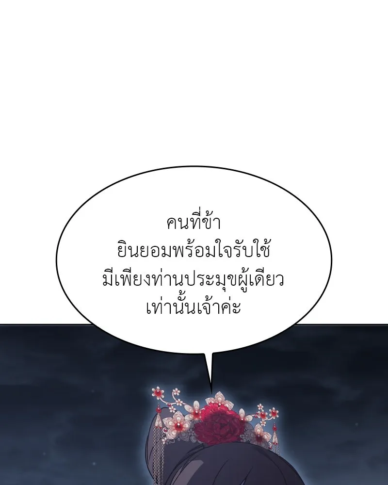 เกิดอีกทีเป็นว่าที่ประมุขลัทธิมาร ตอนที่ 92 (จบซีซัน 1) รูปที่ 164