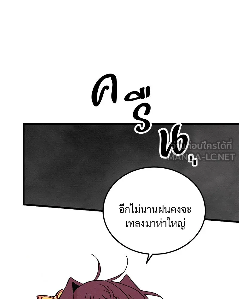 ข้าต้องไม่ใช่พระชายา ตอนที่ 72 รูปที่ 30