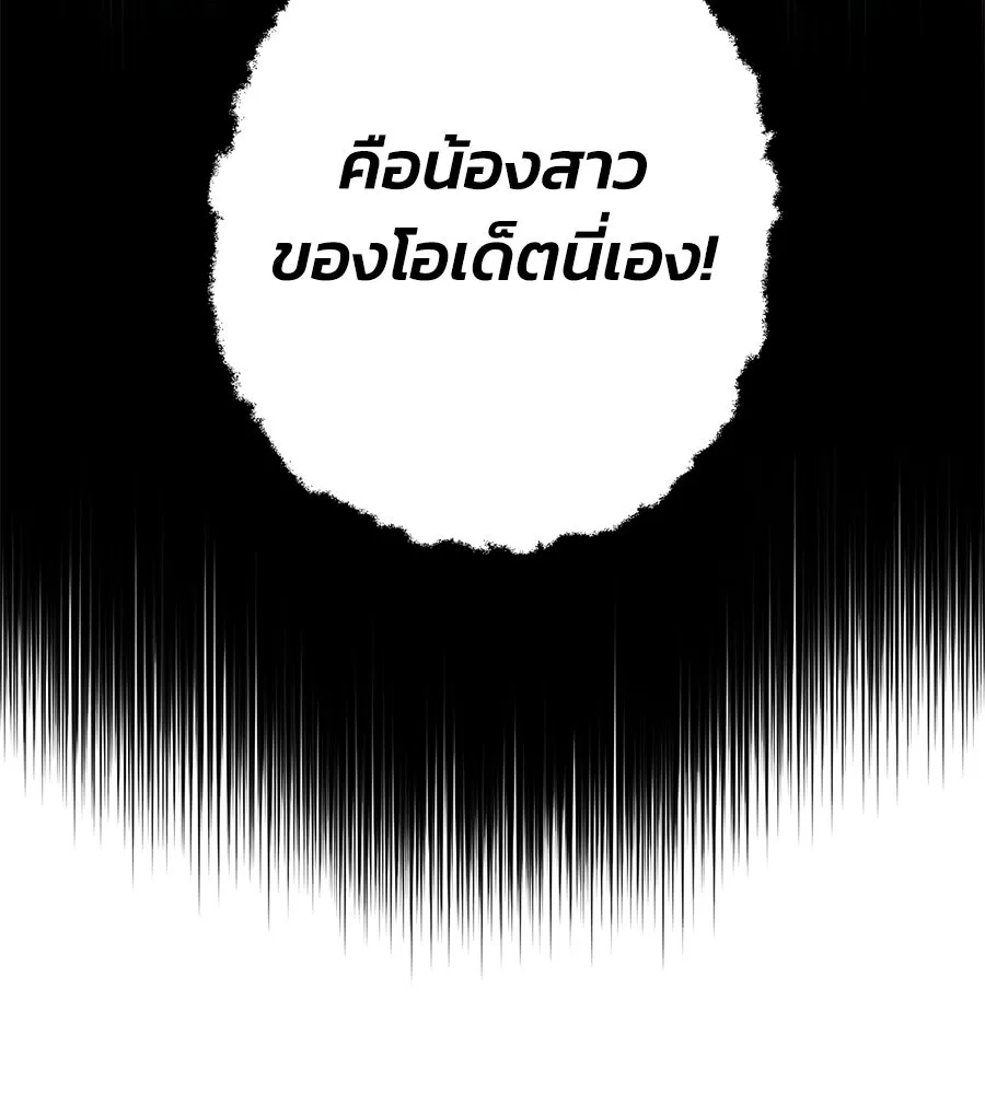 บาสเตียน ตอนที่ 55 รูปที่ 134