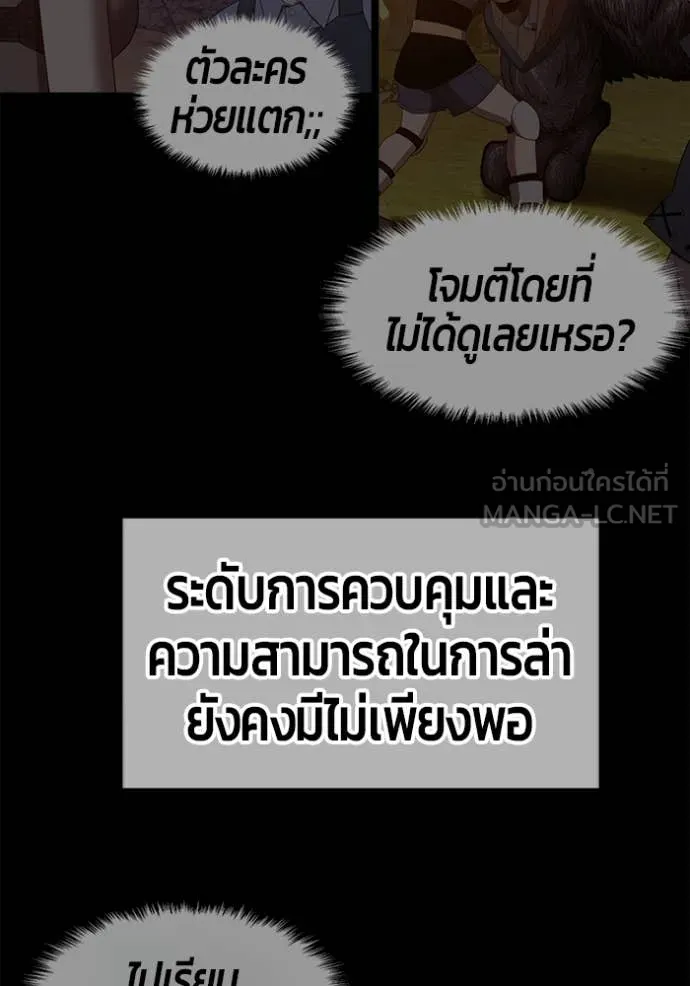 +99 ท่อนไม้ ตอนที่ 73 รูปที่ 442