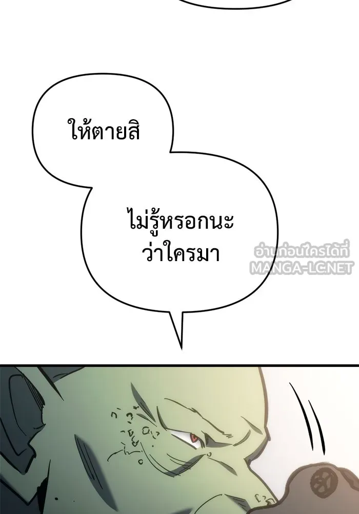โกดังลับหลังโลกแตก ตอนที่ 25 รูปที่ 39