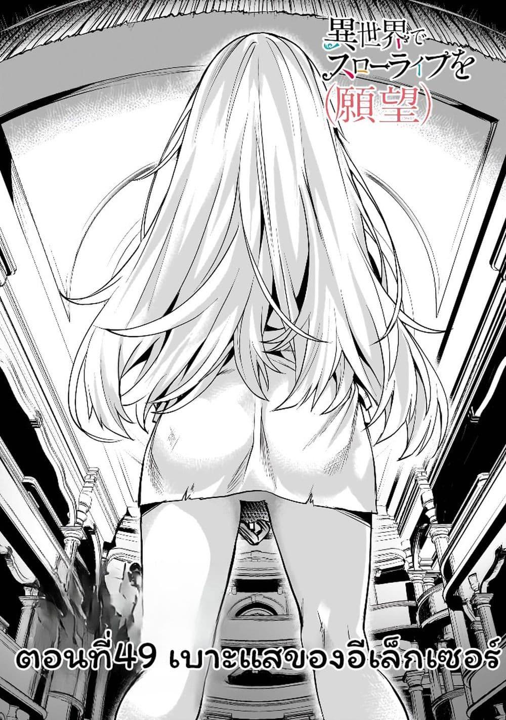 Manga-lc-com อ่านมังงะ อ่านการ์ตูน ออนไลน์ ฟรี Isekai de Slow Life wo (Ganbou) ตอนที่ 1 2 3 4 5 6 7 8 9 10 11 12 13 14 ฟรี ไม่มีโฆษณา Manga-lc - อ่าน มังงะ อ่าน การ์ตูน ออนไลน์ อ่านมังงะ ฟรี