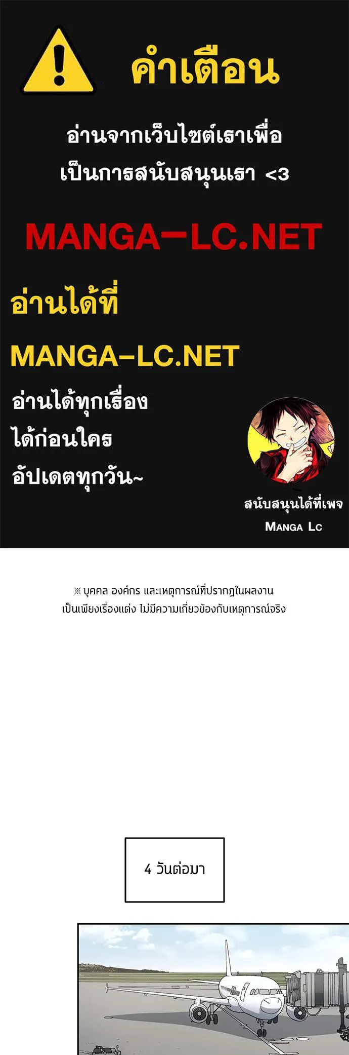 นักเตะแข้งสวรรค์ ตอนที่ 64 รูปที่ 1