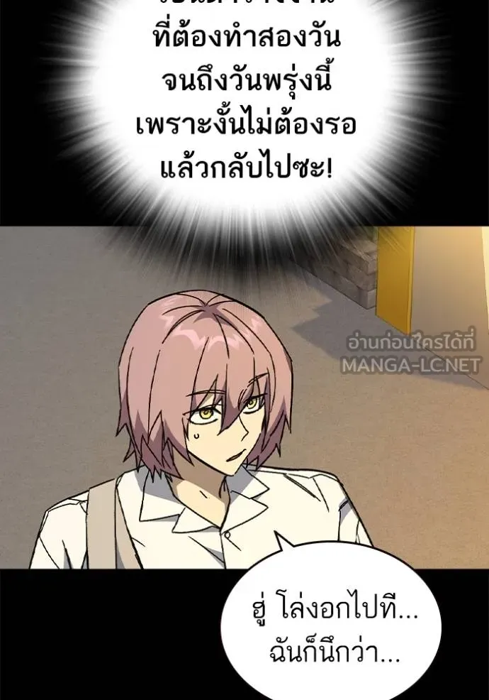 Study Group ตอนที่ 277 รูปที่ 65