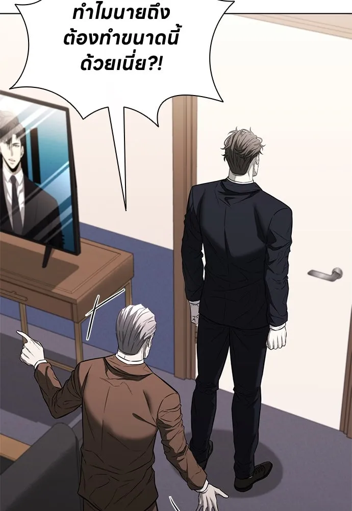 อัยการสายโหด ตอนที่ 20 รูปที่ 23
