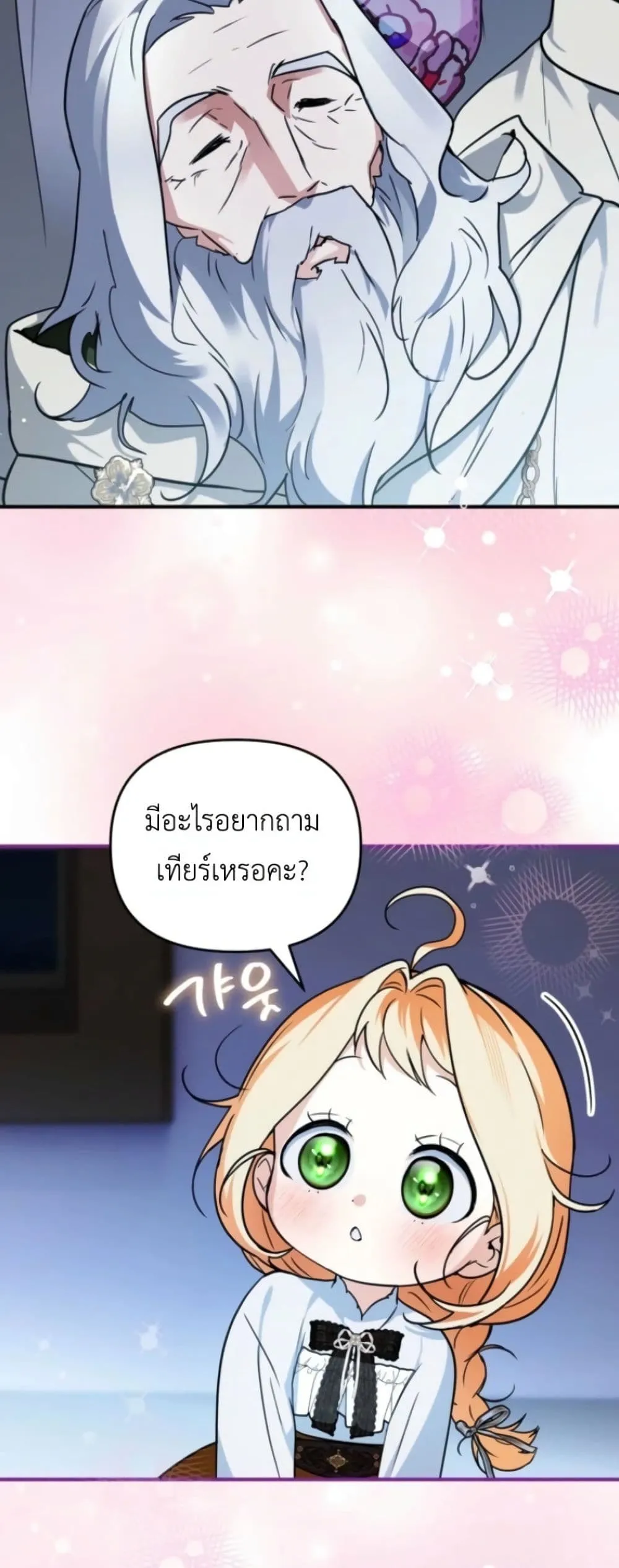 Manga-lc-com อ่านมังงะ อ่านการ์ตูน ออนไลน์ ฟรี Secretly Strong and Searching for My Daddy ตอนที่ 1 2 3 4 5 6 7 8 9 10 11 12 13 14 ฟรี ไม่มีโฆษณา Manga-lc - อ่าน มังงะ อ่าน การ์ตูน ออนไลน์ อ่านมังงะ ฟรี