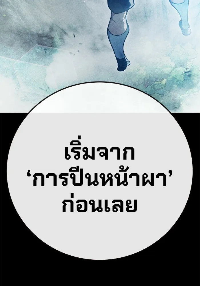 เยาวชนคนคุก ตอนที่ 97 รูปที่ 5