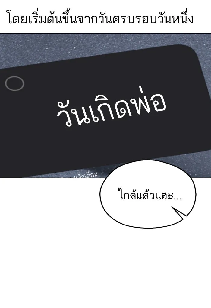 โชคชะตานำพารัก ตอนที่ 81 ไม่ได้พบกันนานเลยนะคะ รูปที่ 25