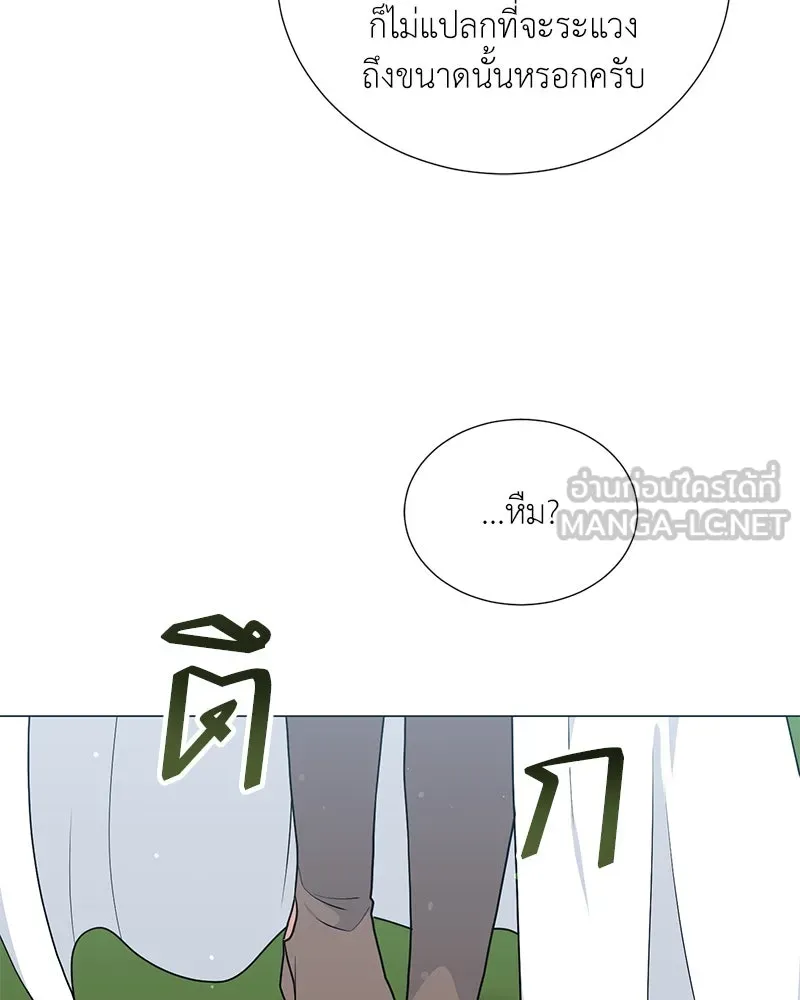 คนสวนโลกฮันเตอร์ ตอนที่ 53 รูปที่ 12