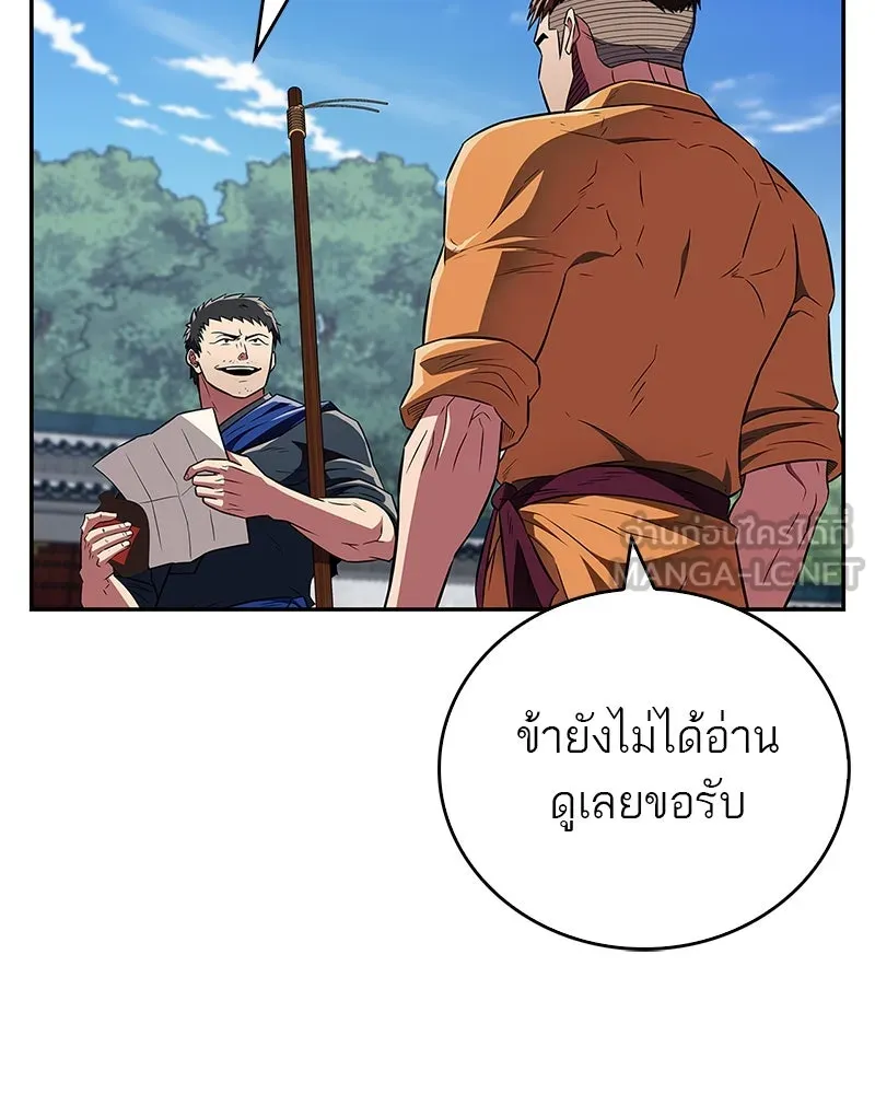 สุดยอดเทรนเนอร์แห่งยุทธภพ ตอนที่ 35 การประลองที่ใกล้เคียงกับการต่อ รูปที่ 72