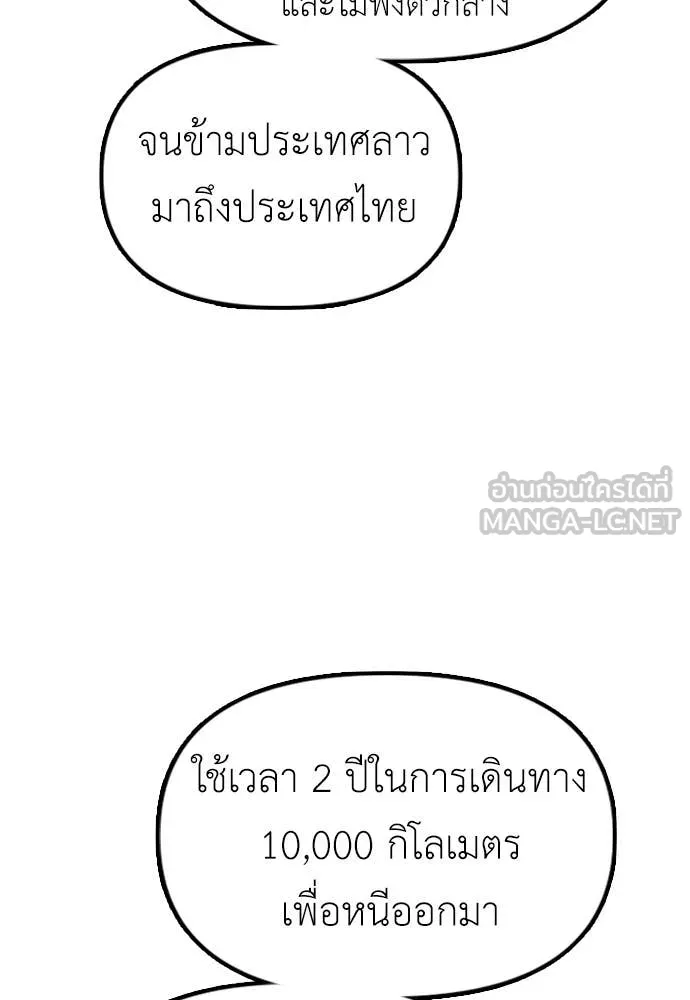 ผู้กล้าฝ่า ตอนที่ 10 รูปที่ 214