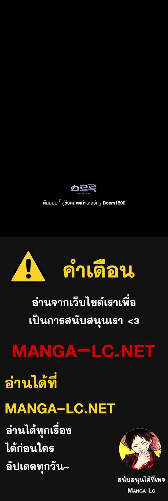 กู้ชีวิตลิขิตท่านเอิร์ล ตอนที่ 27 รูปที่ 77