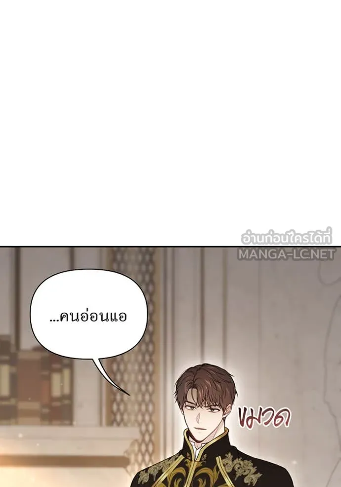 ห้องนอนลับ ตอนที่ 155 รูปที่ 11