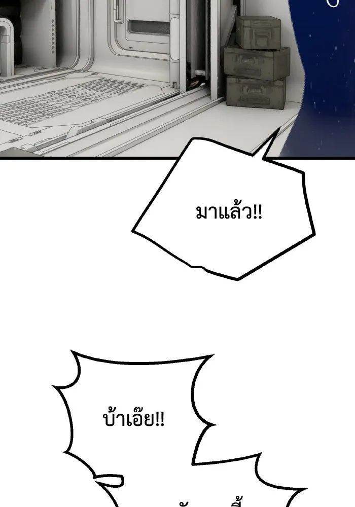 มัมหมีจ๋าหนูมาแบ๊ว ตอนที่ ตอนพิเศษ 16 รูปที่ 85