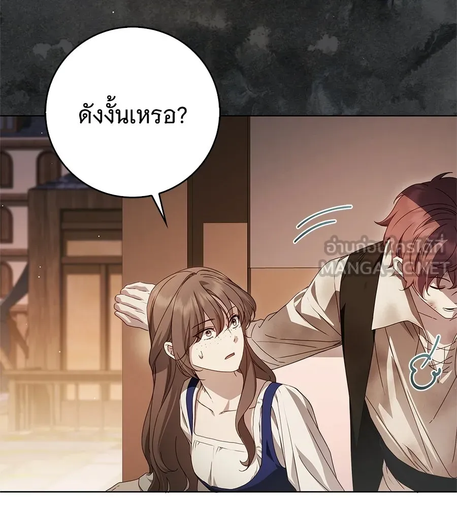 สาว(ลับ)ใช้ของท่านเคานต์ตาบอด ตอนที่ 52 รูปที่ 30