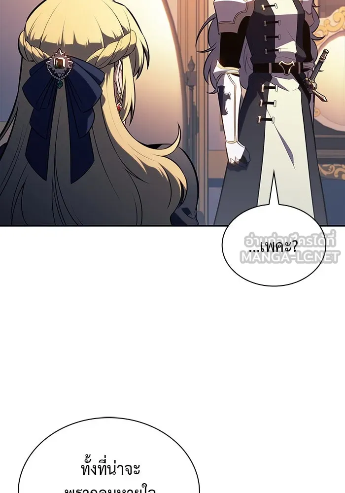 ลูกชายคนเล็กของดยุกคือมือสังหาร ตอนที่ 57 รูปที่ 93