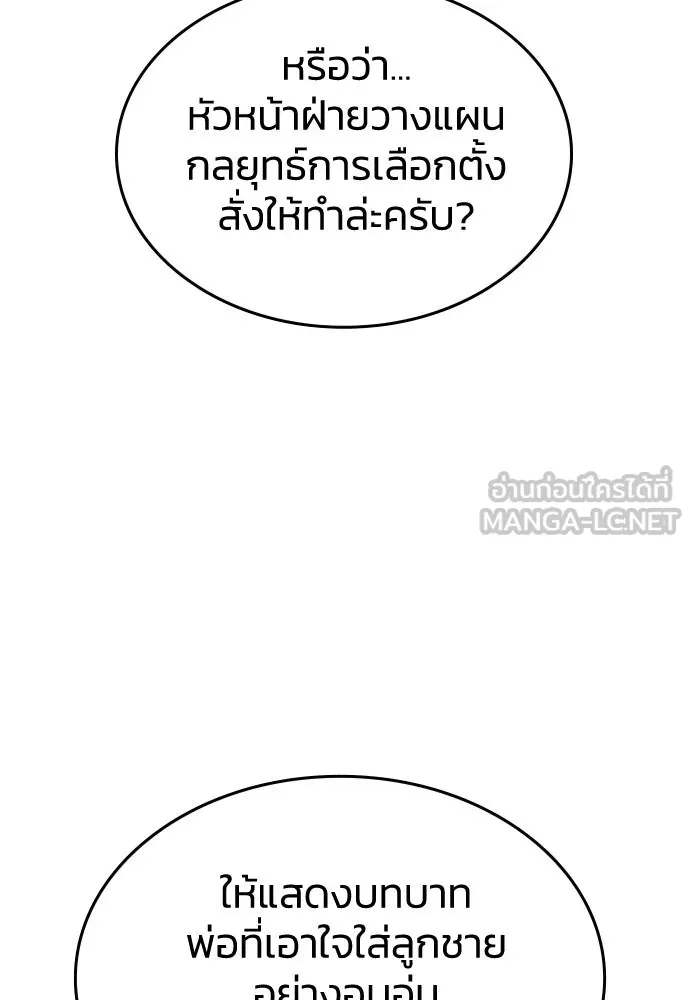 รักแล้วห้ามเลิก ตอนที่ 27 รูปที่ 39