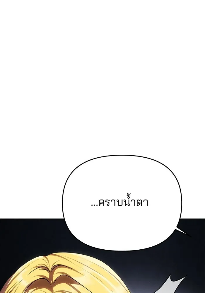 เกมรักจับสามี ตอนที่ 90 รูปที่ 109