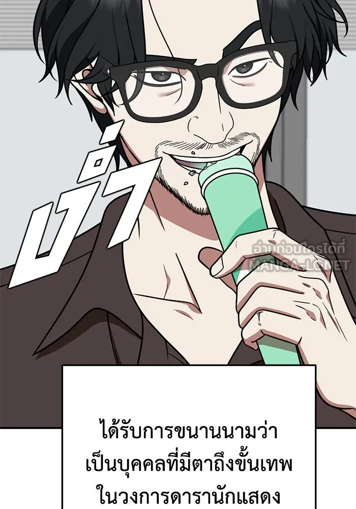 ช่วยเปลี่ยนฉันที ตอนที่ 200. ซีซัน 2 ลาอิมฮยัง 2 รูปที่ 105