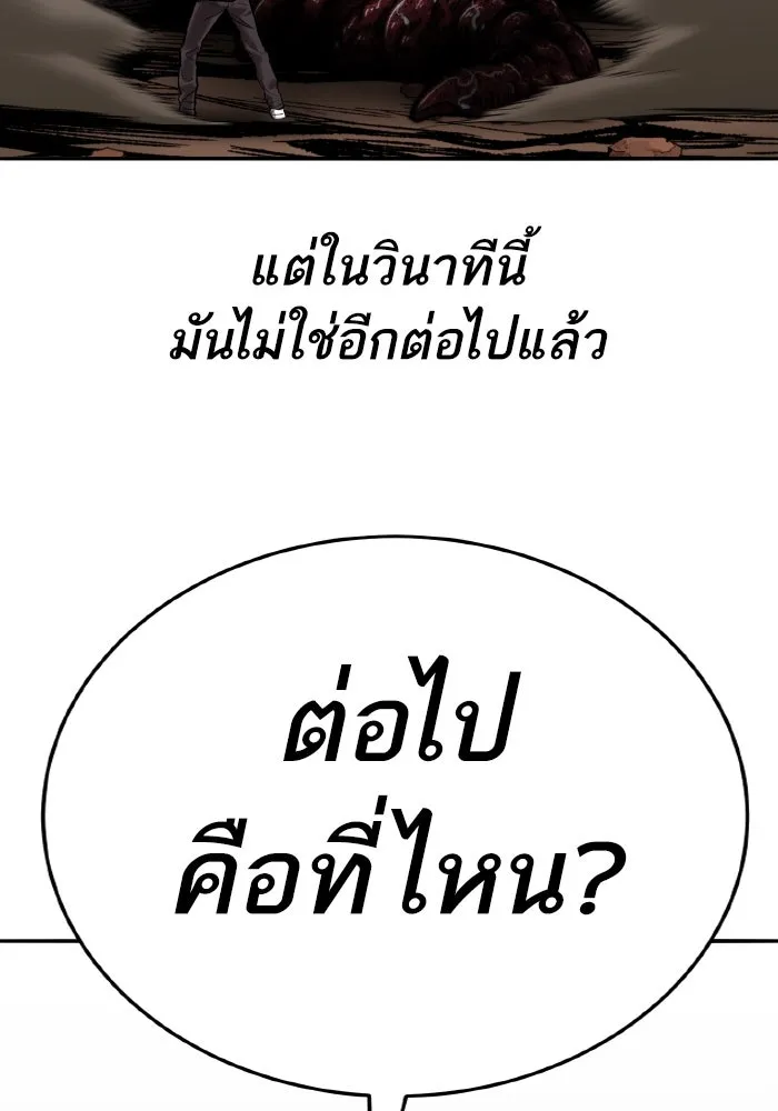 ยอดคนเลเวลทะลุ ตอนที่ 83 มนุษย์นั้นแข็งแกร่ง รูปที่ 56
