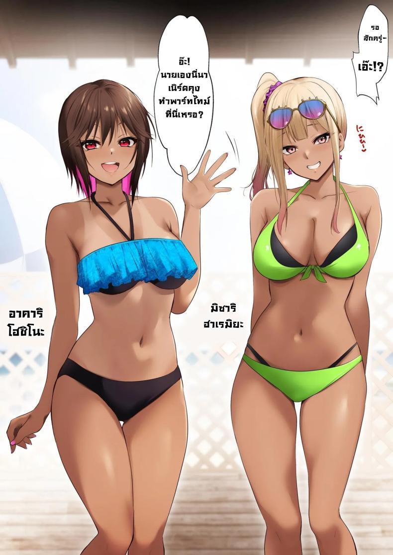 Doujin-Lc- อ่าน โดจิน มังฮวา เกาหลี ญี่ปุ่น จีน แปลไทย สาวสุดฮอตชวนมีหรือจะพลาด [HELLTER SKELTER (kaiga)] Umi no Ie de Baito shitetara Kuro Gyaru Doukyuusei ni Gyaku Nan sarete Asedaku Doutei Sotsugyou shita Natsu no Hi ตอนที่ 1 2 3 4 5 6 7 8 9 10 11 12 13 14 ฟรี ไม่มีโฆษณา อ่าน โดจิน Manhwa เกาหลี ญี่ปุ่น จีน เรามีครบ คัดมาให้เน้นๆ โดจิน 18+ รับประกันความฟินโดย  Doujin Lc