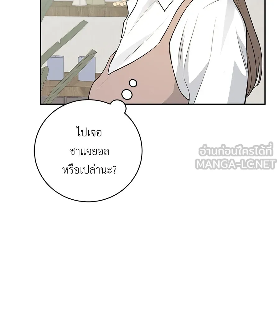 คิมหันต์นิรันดร ตอนที่ 3 รูปที่ 144