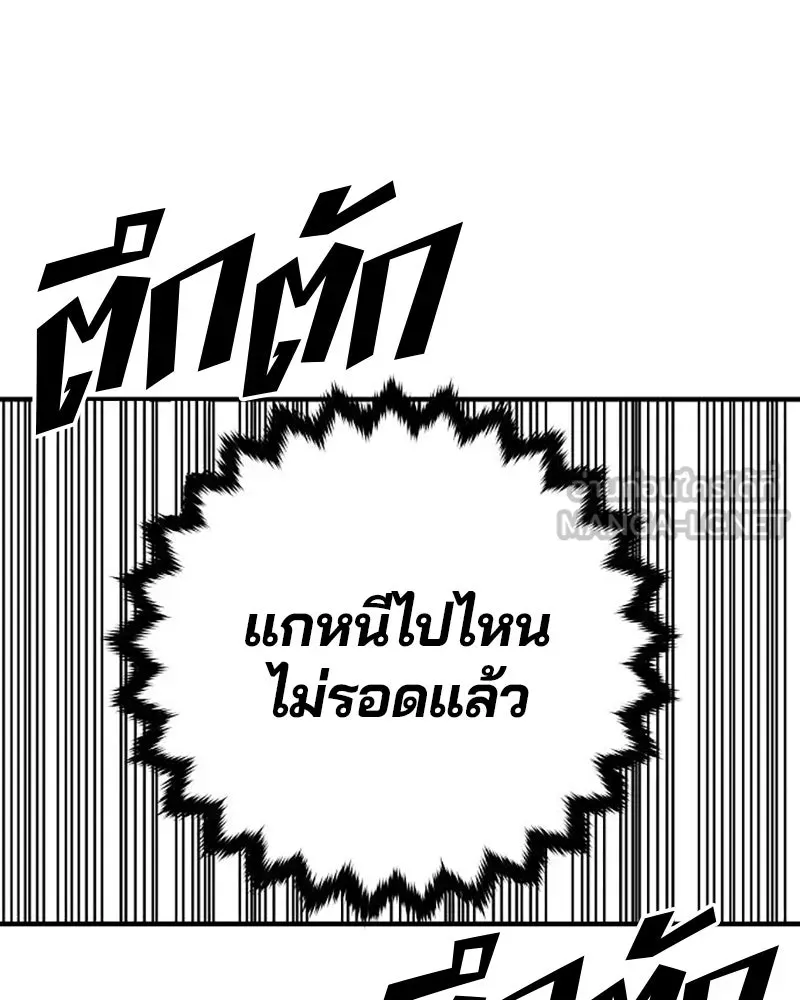 Player ตอนที่ 165 รูปที่ 51