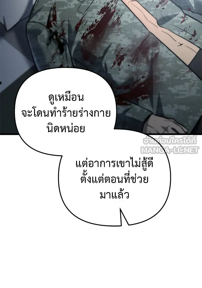 โกดังลับหลังโลกแตก ตอนที่ 13 รูปที่ 75