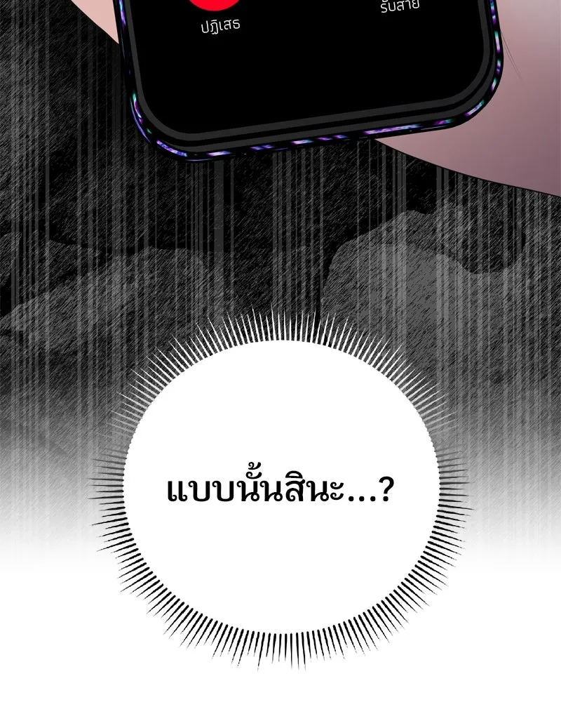 จ้า แม่คนสวย ตอนที่ 21 รูปที่ 59