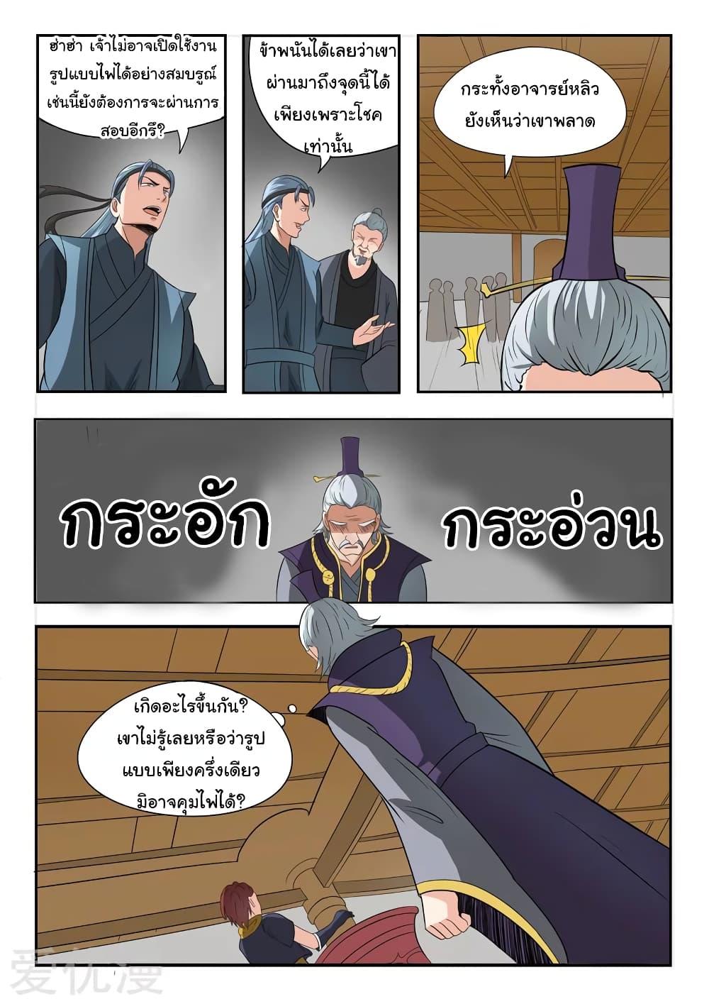 Manga-lc-com อ่านมังงะ อ่านการ์ตูน ออนไลน์ ฟรี Martial Master ตอนที่ 1 2 3 4 5 6 7 8 9 10 11 12 13 14 ฟรี ไม่มีโฆษณา Manga-lc - อ่าน มังงะ อ่าน การ์ตูน ออนไลน์ อ่านมังงะ ฟรี