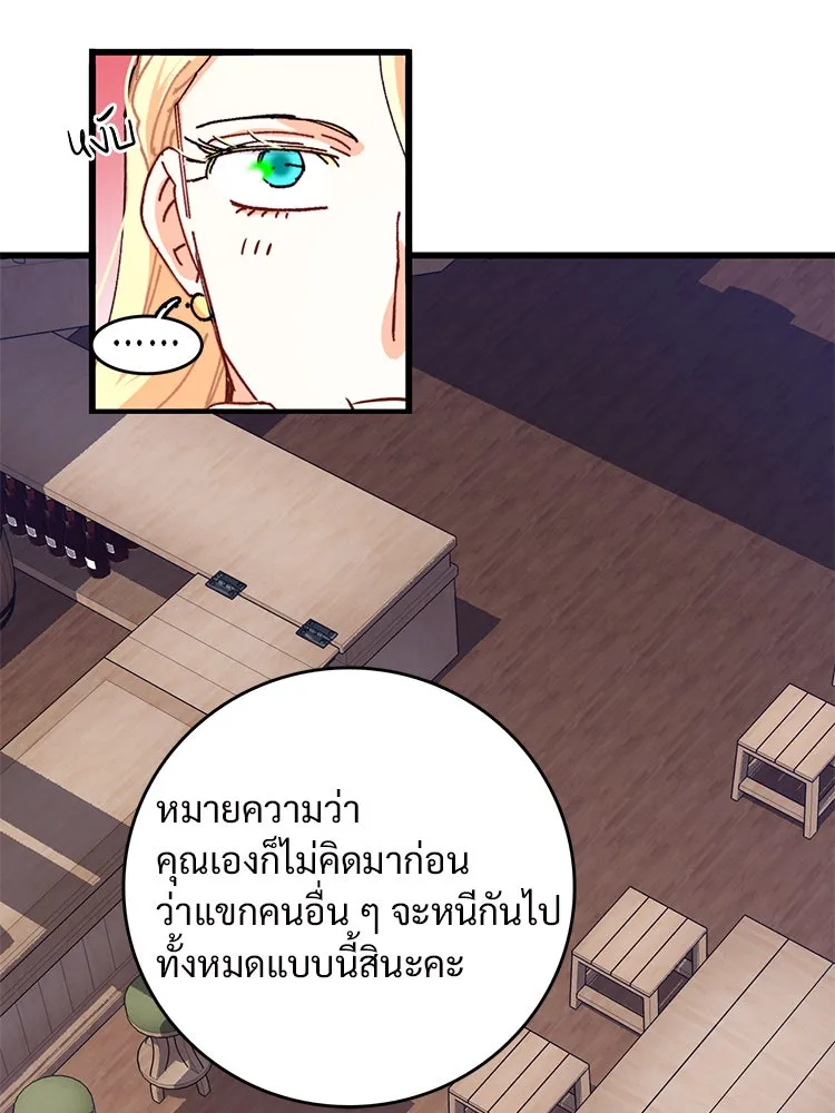 Bring the Love ตอนที่ 45 รูปที่ 20