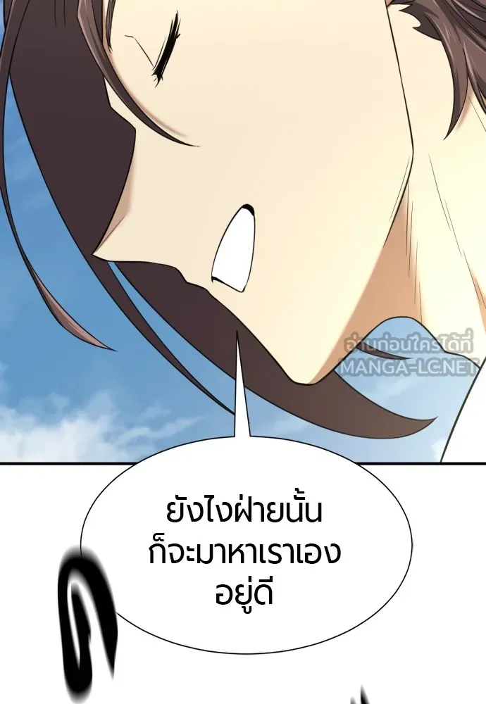 ยอดสถาปนิกผู้พิทักษ์อาณาจักร ตอนที่ 141 รูปที่ 78