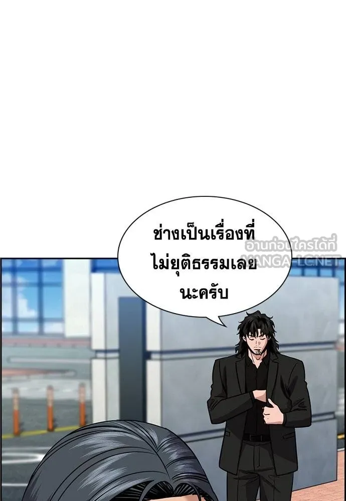 การศึกษาที่แท้จริง ตอนที่ 193 รูปที่ 37