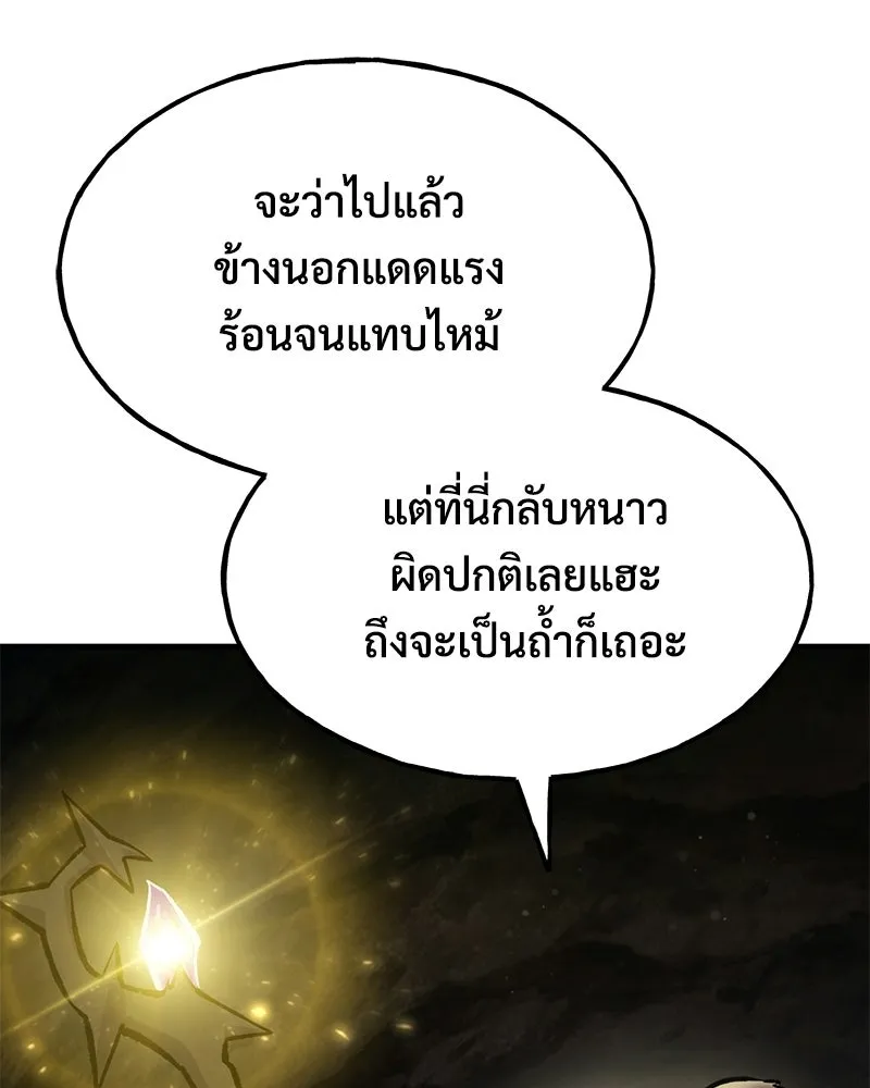 ปลูกผักพิชิตหอคอย ตอนที่ 128 รูปที่ 154