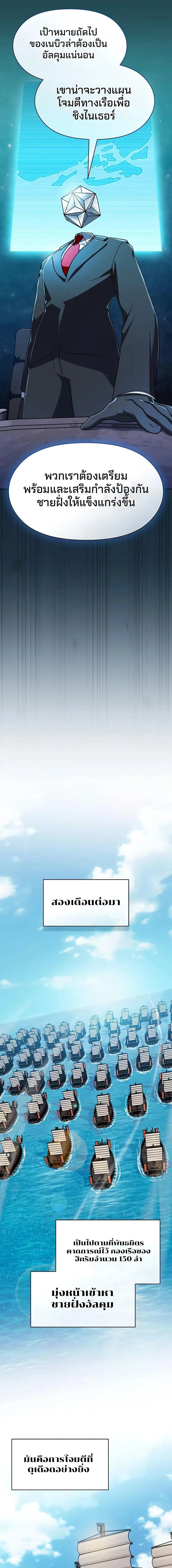 The Nebula_s Civilization ตอนที่ ตอนที่ 111 รูปที่ 14