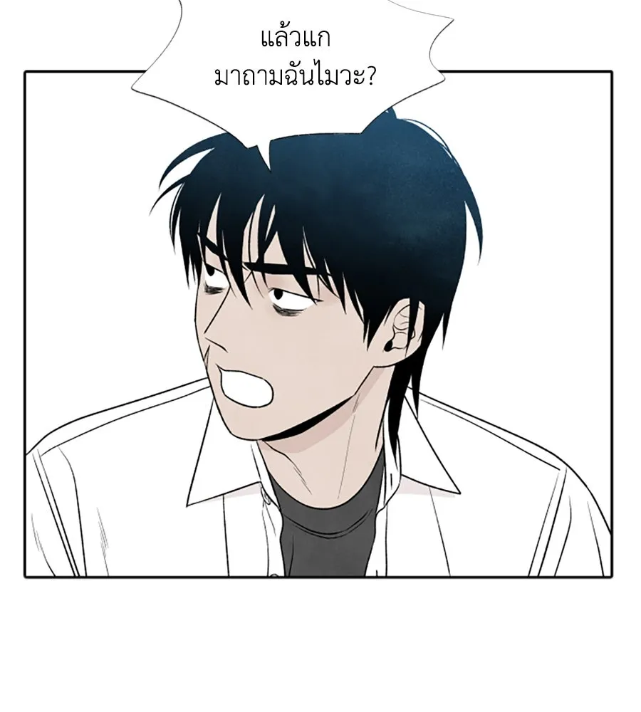 เหตุผลของคนไม่อยากอยู่ ตอนที่ 14 รูปที่ 5