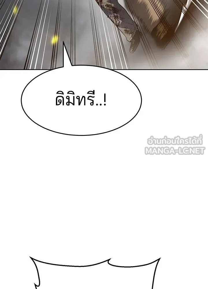 กฎเหล็กบ้านสายลับ ตอนที่ 38 รูปที่ 87