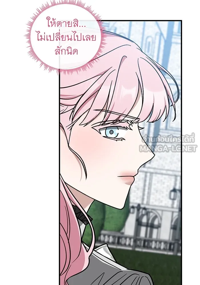 ครอบครัวพรรค์นั้น ฉันไม่มีวันกลับไป ตอนที่ 66 รูปที่ 51