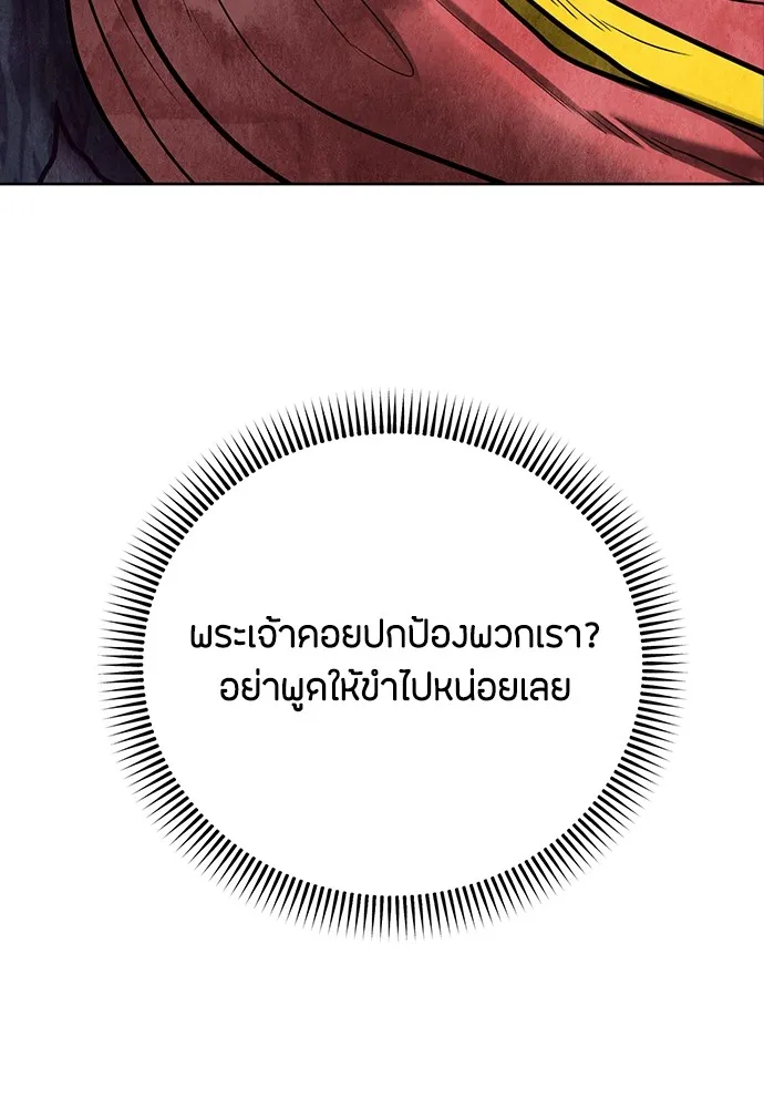 ความลับของสาวร่างทรง ตอนที่ 1 รูปที่ 175