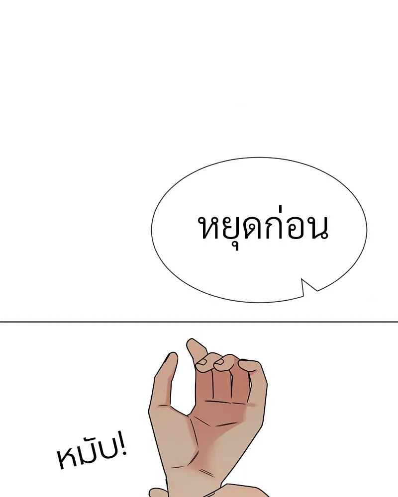 Level One Dreamersbrผู้ชนะรักนี้ต้องเป็น ตอนที่ 19 รูปที่ 44