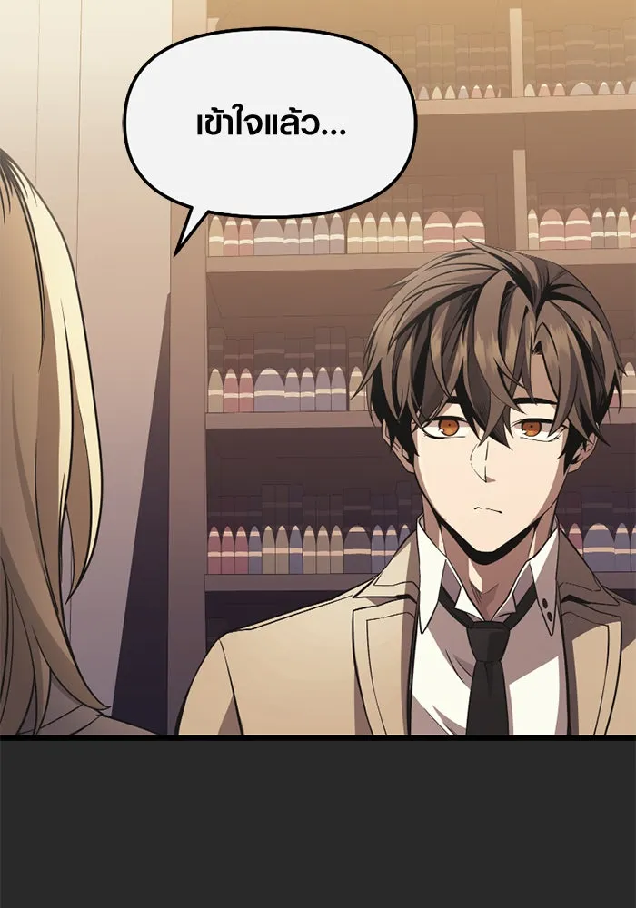 พลิกชะตาคว้าไอเทมระดับเทพ ตอนที่ 27 แคมป์ปิ้ง (3) รูปที่ 137