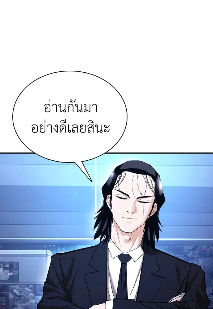 สุภาพบุรุษสูทดำ ตอนที่ 11 รูปที่ 86